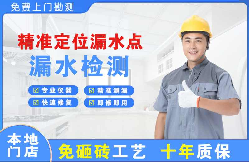 隆林精准测漏点