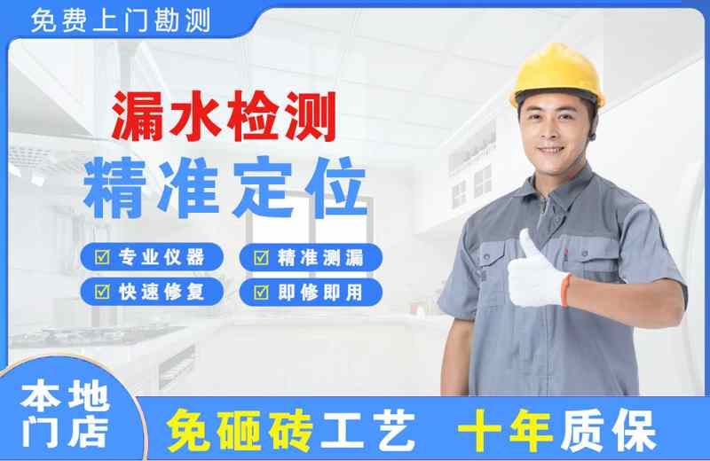 隆林漏水检测精准定位
